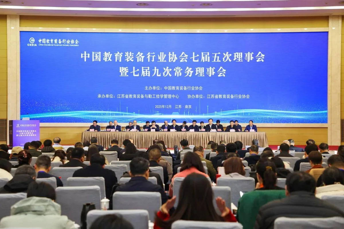 服务中成长，助力中前行 | 中协智能团队倾力协助中国教育装备行业协会理事会顺利召开