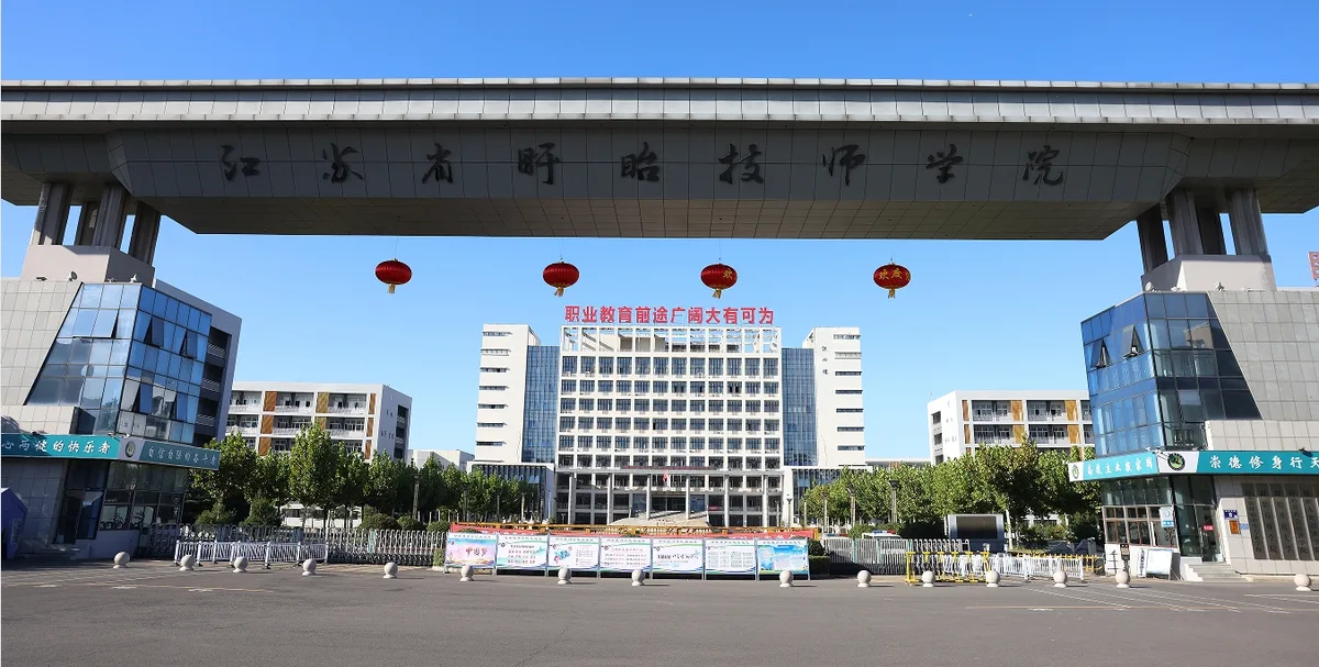 盱眙技师学校无纸化会议系统建设项目案例