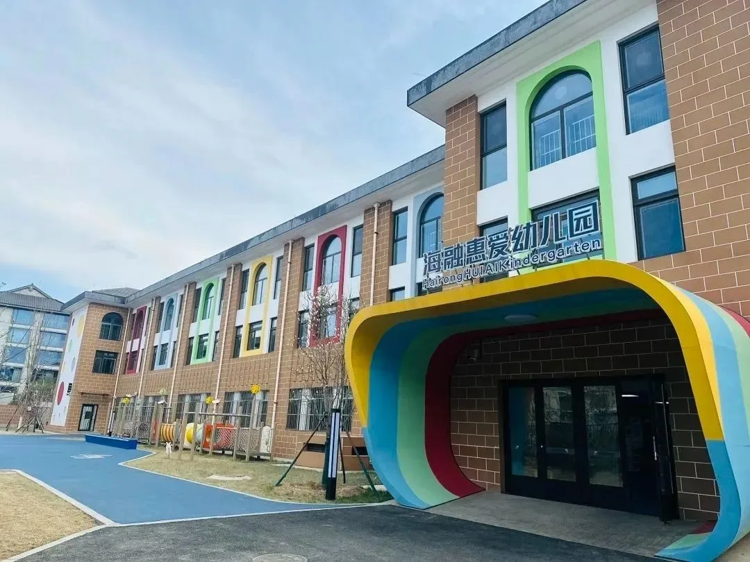 海融惠爱幼儿园报告厅建设案例