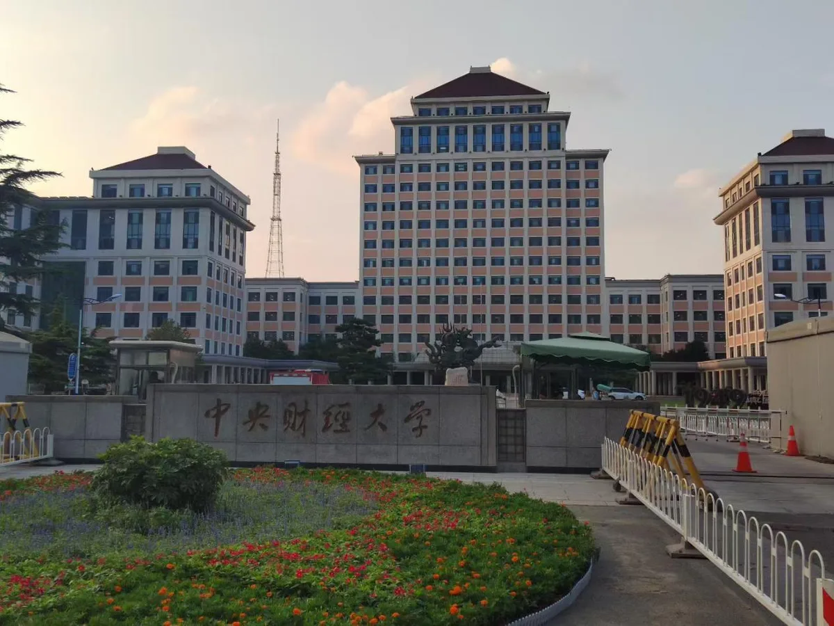 中央财经大学多媒体教学与会议系统建设案例