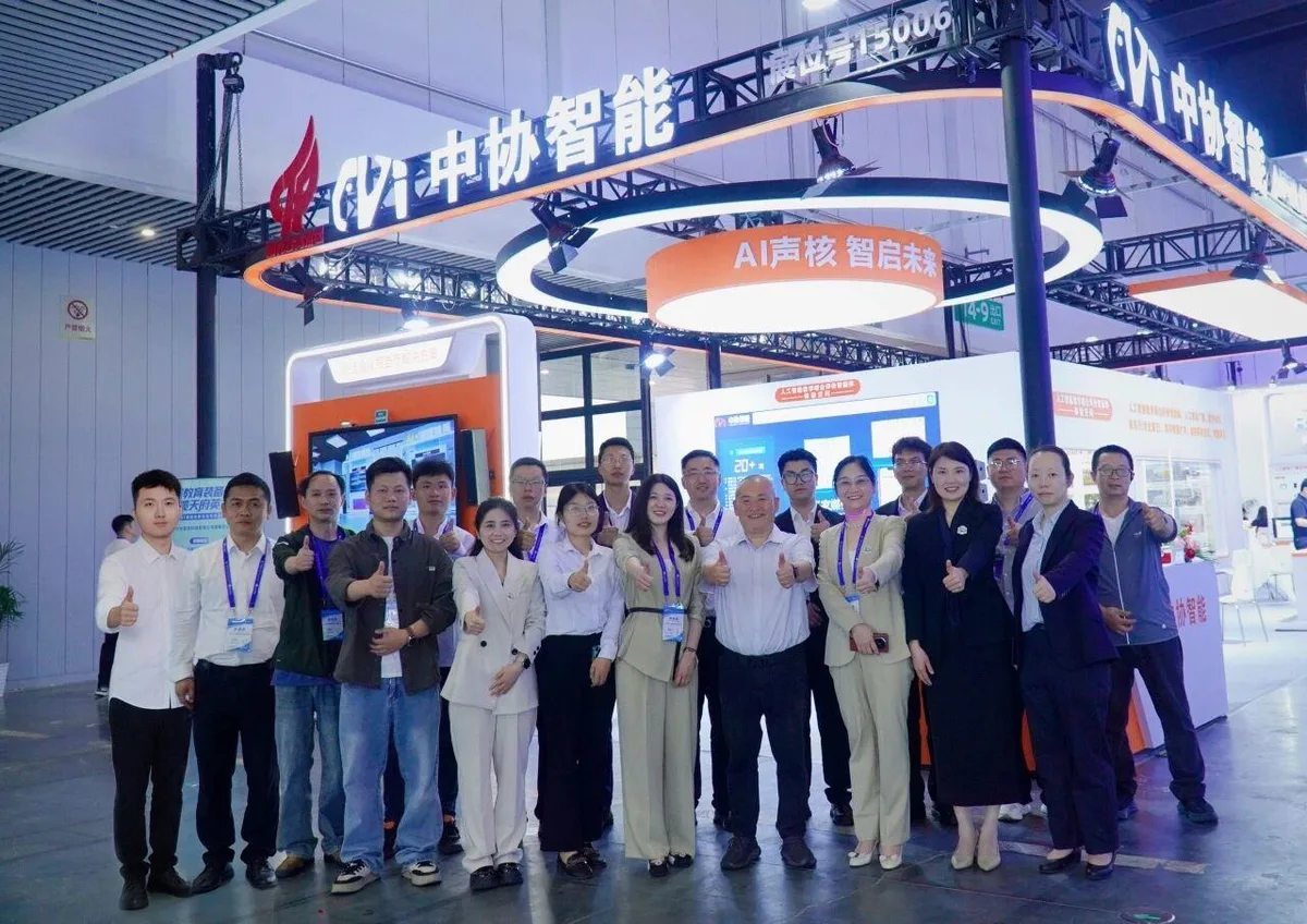 圆满落幕｜中协智能亮相第87届中国教育装备展，以AI之力绘就教育高质量发展新图景