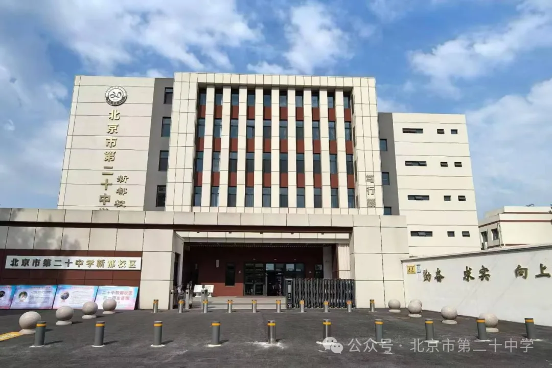 北京市第二十中学网络广播系统建设案例