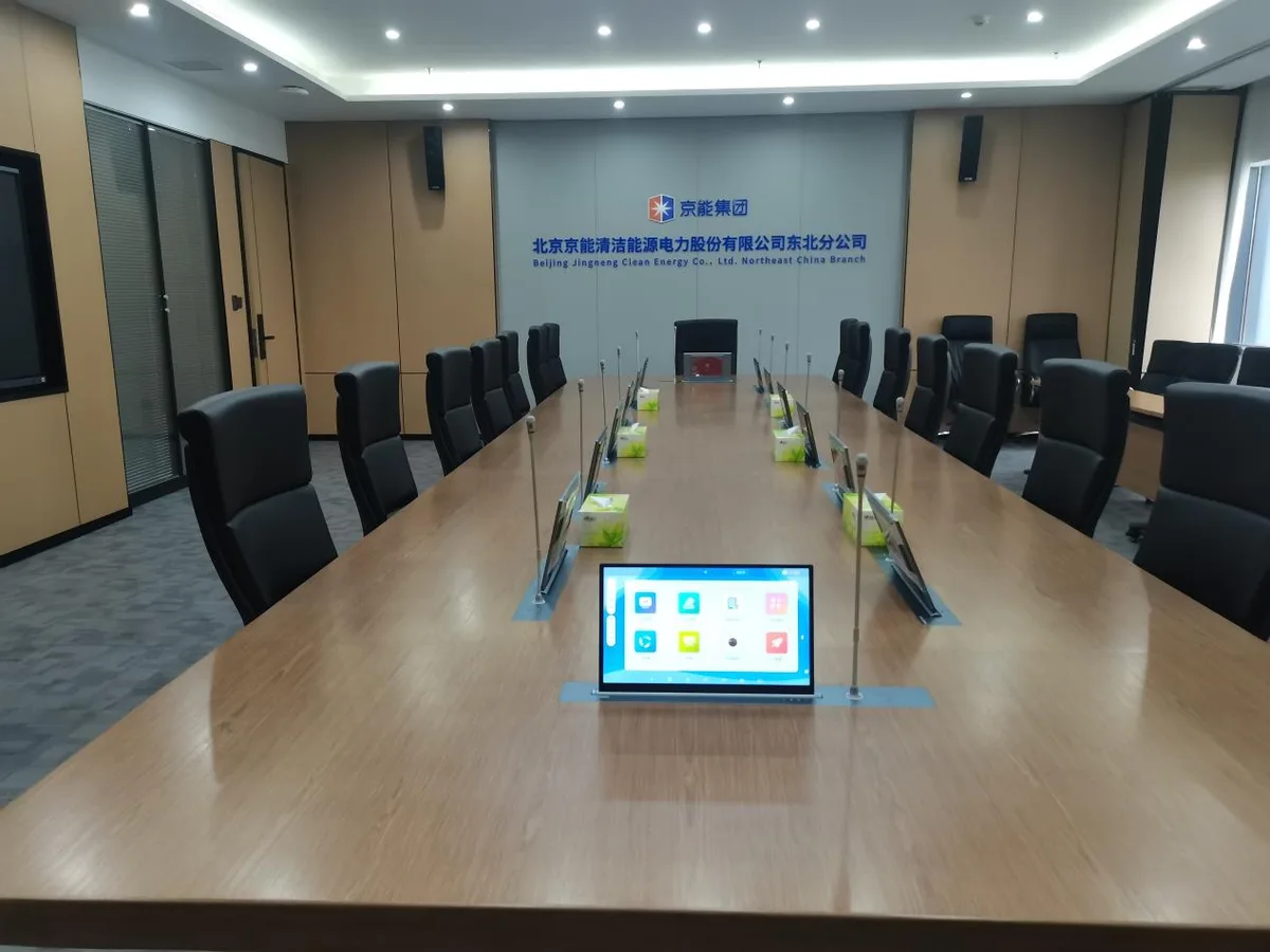 北京京能清洁能源电力股份有限公司东北分公司无纸化会议案例